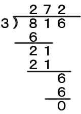 インド式数学で、割り切れる数を見分ける１